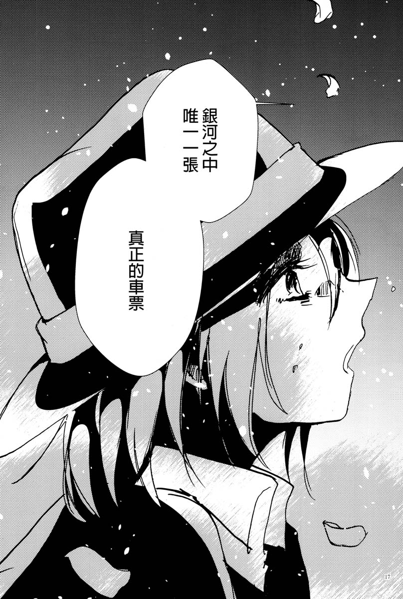 Ihatovo Daybreak(幻想乡黎明)韩漫全集-短篇无删减无遮挡章节图片 