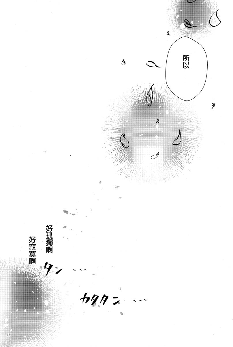 Ihatovo Daybreak(幻想乡黎明)韩漫全集-短篇无删减无遮挡章节图片 