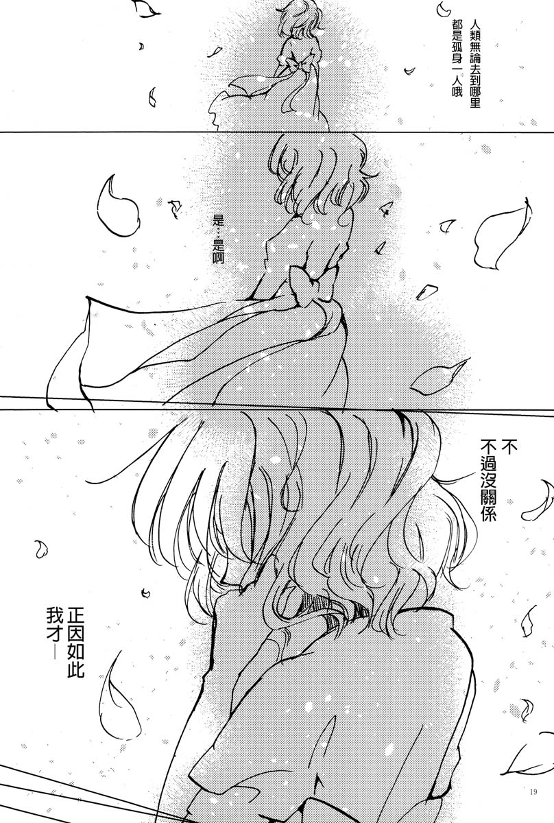 Ihatovo Daybreak(幻想乡黎明)韩漫全集-短篇无删减无遮挡章节图片 