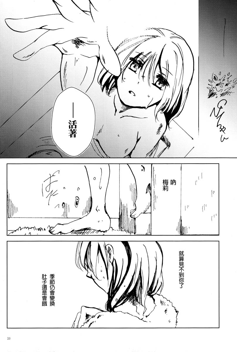 Ihatovo Daybreak(幻想乡黎明)韩漫全集-短篇无删减无遮挡章节图片 