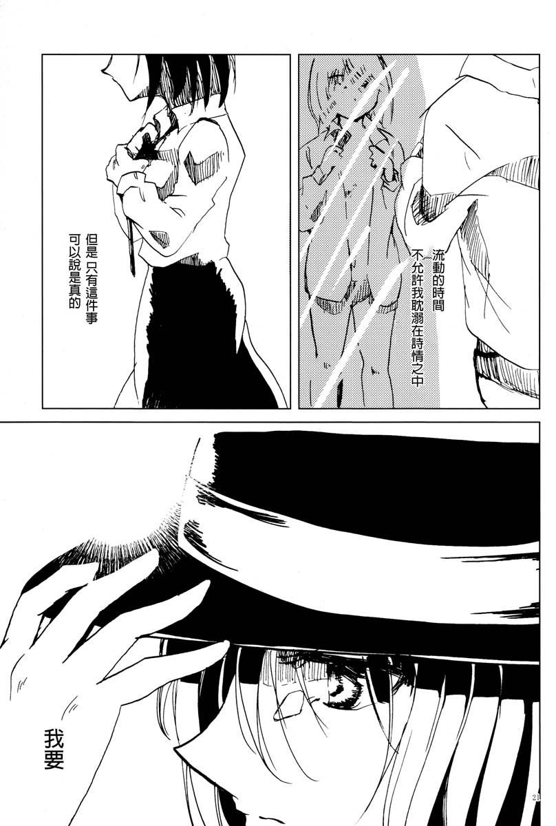 Ihatovo Daybreak(幻想乡黎明)韩漫全集-短篇无删减无遮挡章节图片 