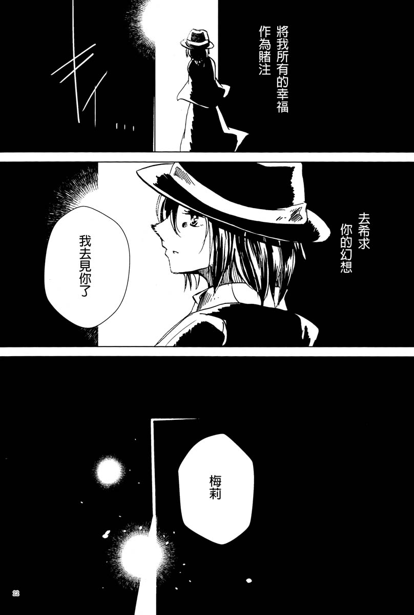 Ihatovo Daybreak(幻想乡黎明)韩漫全集-短篇无删减无遮挡章节图片 