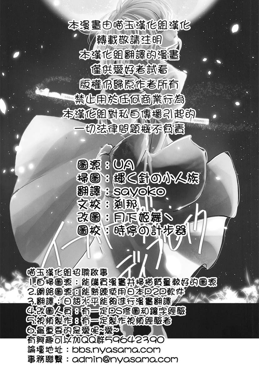 Ihatovo Daybreak(幻想乡黎明)韩漫全集-短篇无删减无遮挡章节图片 