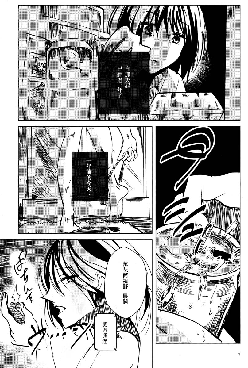 Ihatovo Daybreak(幻想乡黎明)韩漫全集-短篇无删减无遮挡章节图片 