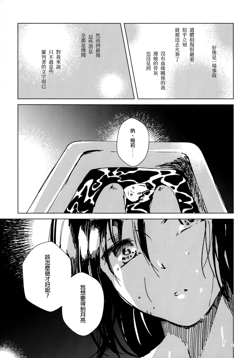Ihatovo Daybreak(幻想乡黎明)韩漫全集-短篇无删减无遮挡章节图片 