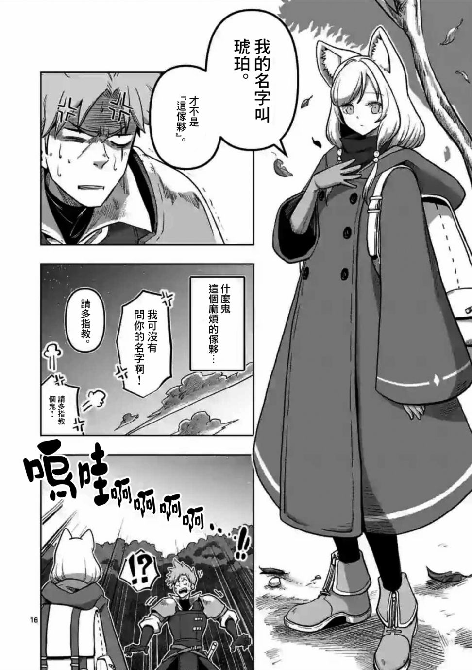 异剑战记Völundio韩漫全集-第0话无删减无遮挡章节图片 