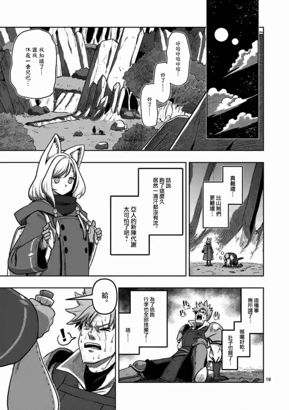 异剑战记Völundio韩漫全集-第0话无删减无遮挡章节图片 