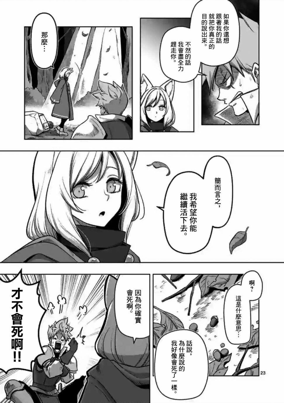 异剑战记Völundio韩漫全集-第0话无删减无遮挡章节图片 