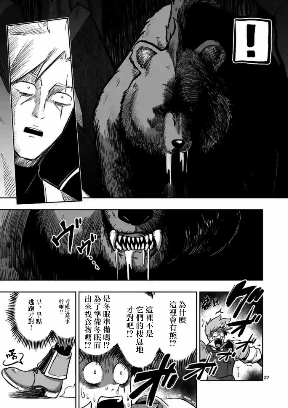 异剑战记Völundio韩漫全集-第0话无删减无遮挡章节图片 