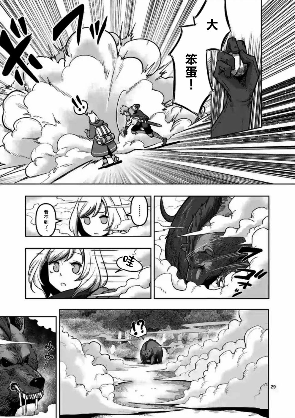 异剑战记Völundio韩漫全集-第0话无删减无遮挡章节图片 