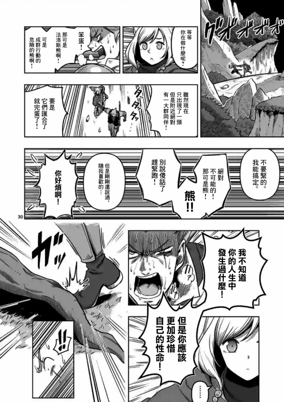 异剑战记Völundio韩漫全集-第0话无删减无遮挡章节图片 