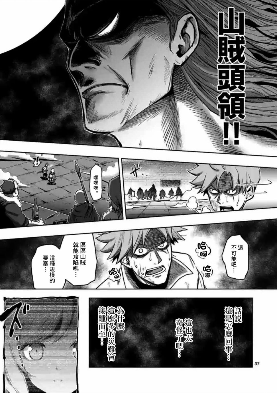 异剑战记Völundio韩漫全集-第0话无删减无遮挡章节图片 