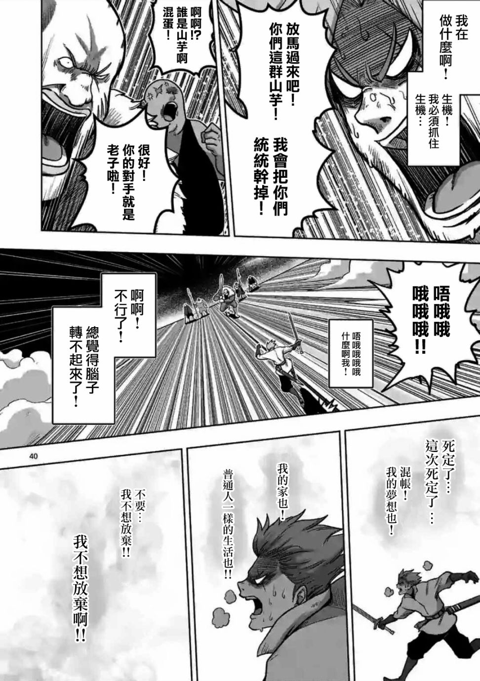 异剑战记Völundio韩漫全集-第0话无删减无遮挡章节图片 