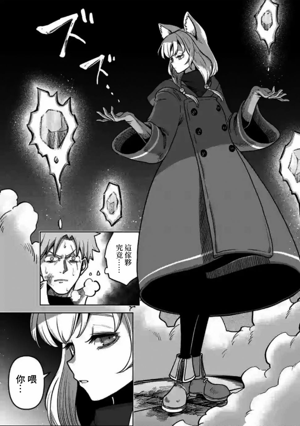 异剑战记Völundio韩漫全集-第0话无删减无遮挡章节图片 