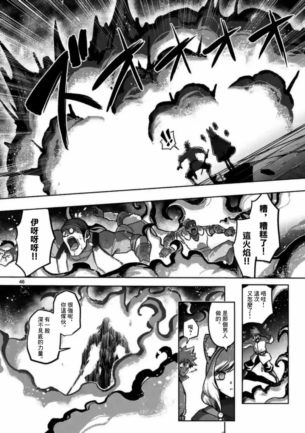 异剑战记Völundio韩漫全集-第0话无删减无遮挡章节图片 
