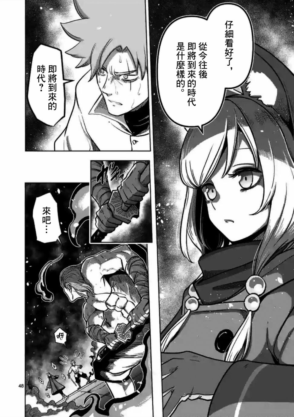 异剑战记Völundio韩漫全集-第0话无删减无遮挡章节图片 