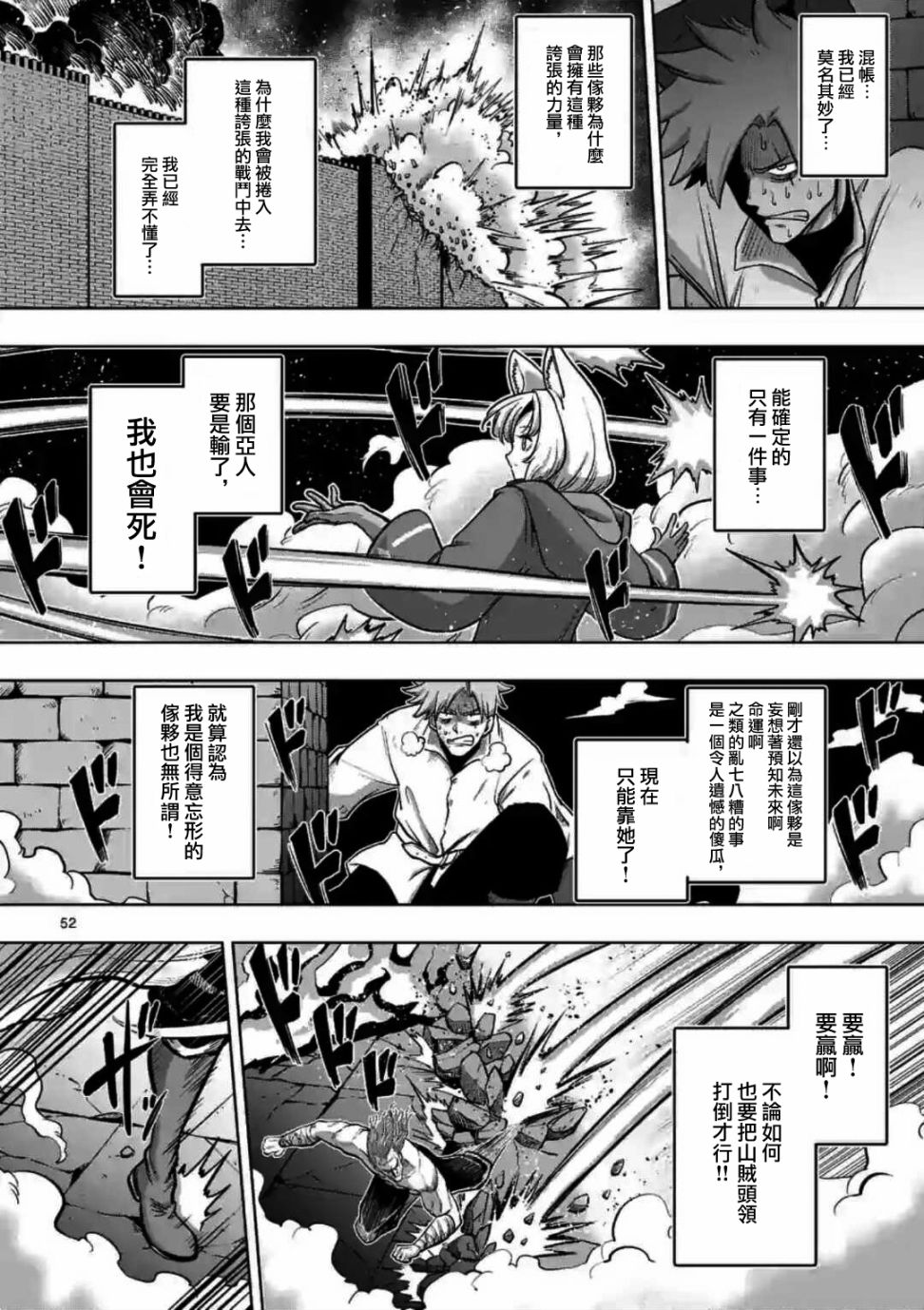 异剑战记Völundio韩漫全集-第0话无删减无遮挡章节图片 