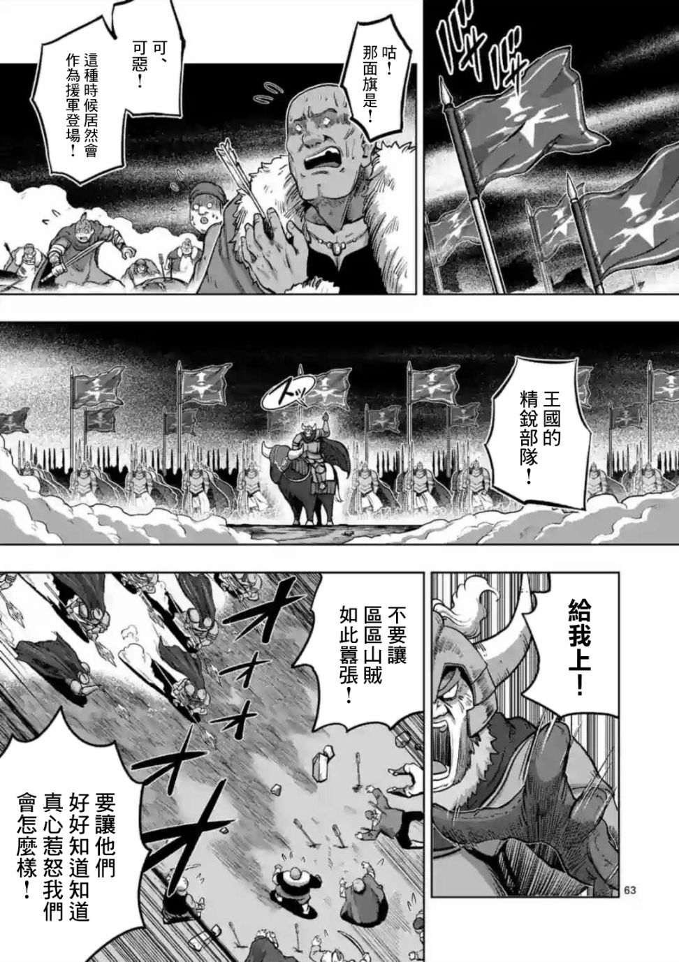异剑战记Völundio韩漫全集-第0话无删减无遮挡章节图片 