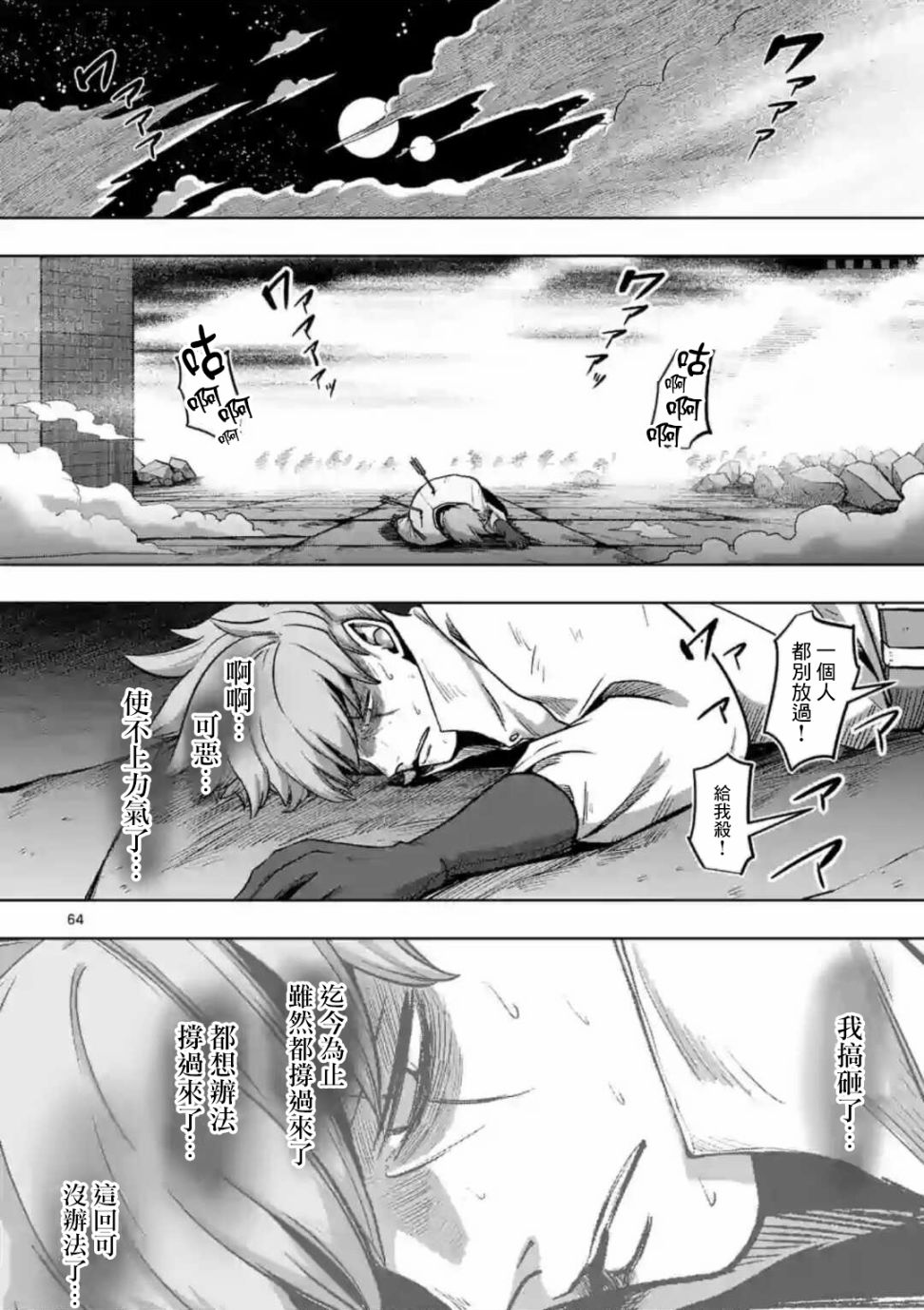 异剑战记Völundio韩漫全集-第0话无删减无遮挡章节图片 
