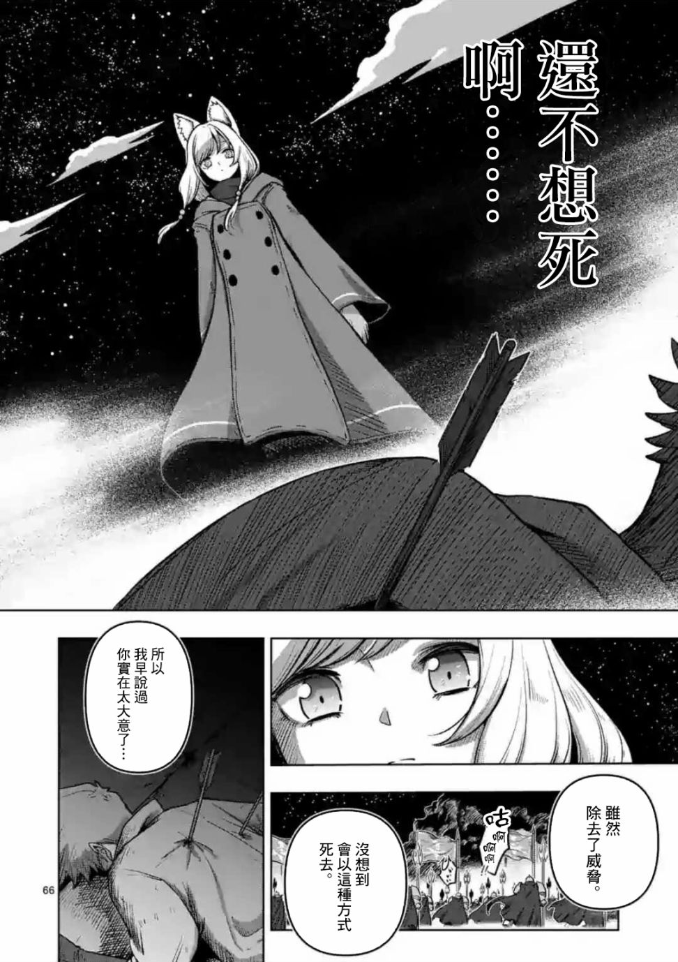 异剑战记Völundio韩漫全集-第0话无删减无遮挡章节图片 