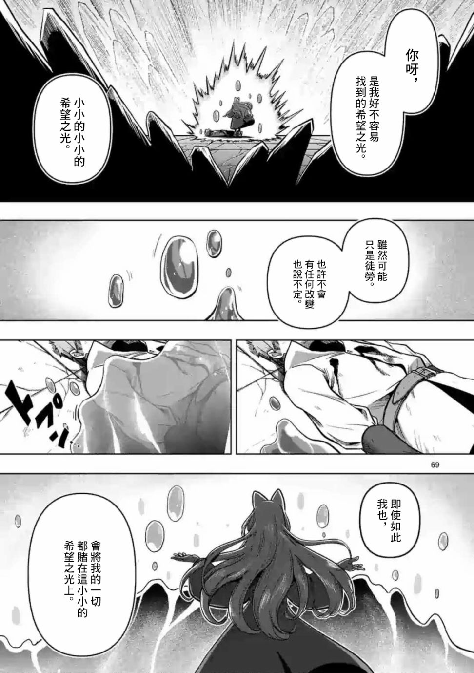 异剑战记Völundio韩漫全集-第0话无删减无遮挡章节图片 