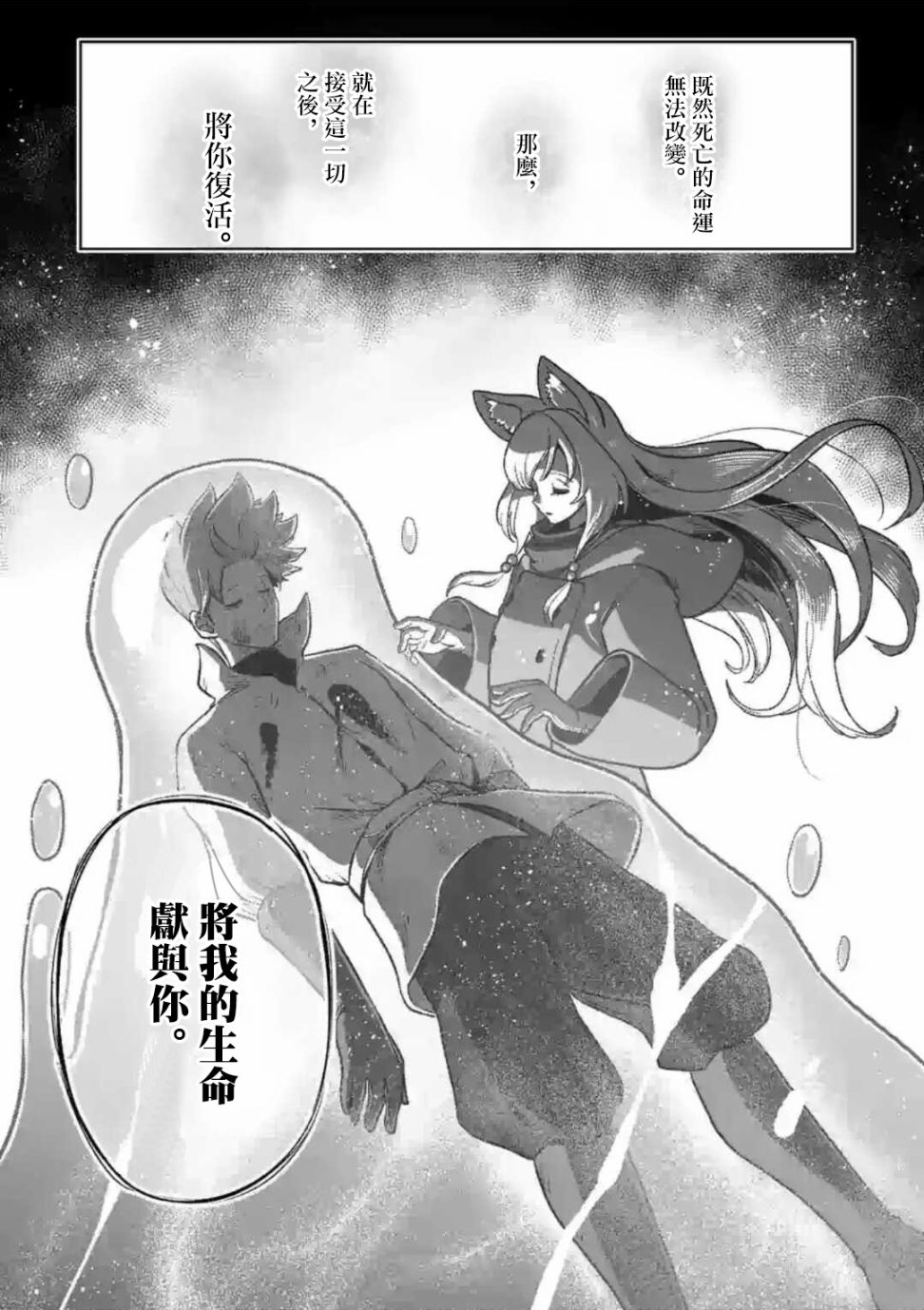 异剑战记Völundio韩漫全集-第0话无删减无遮挡章节图片 