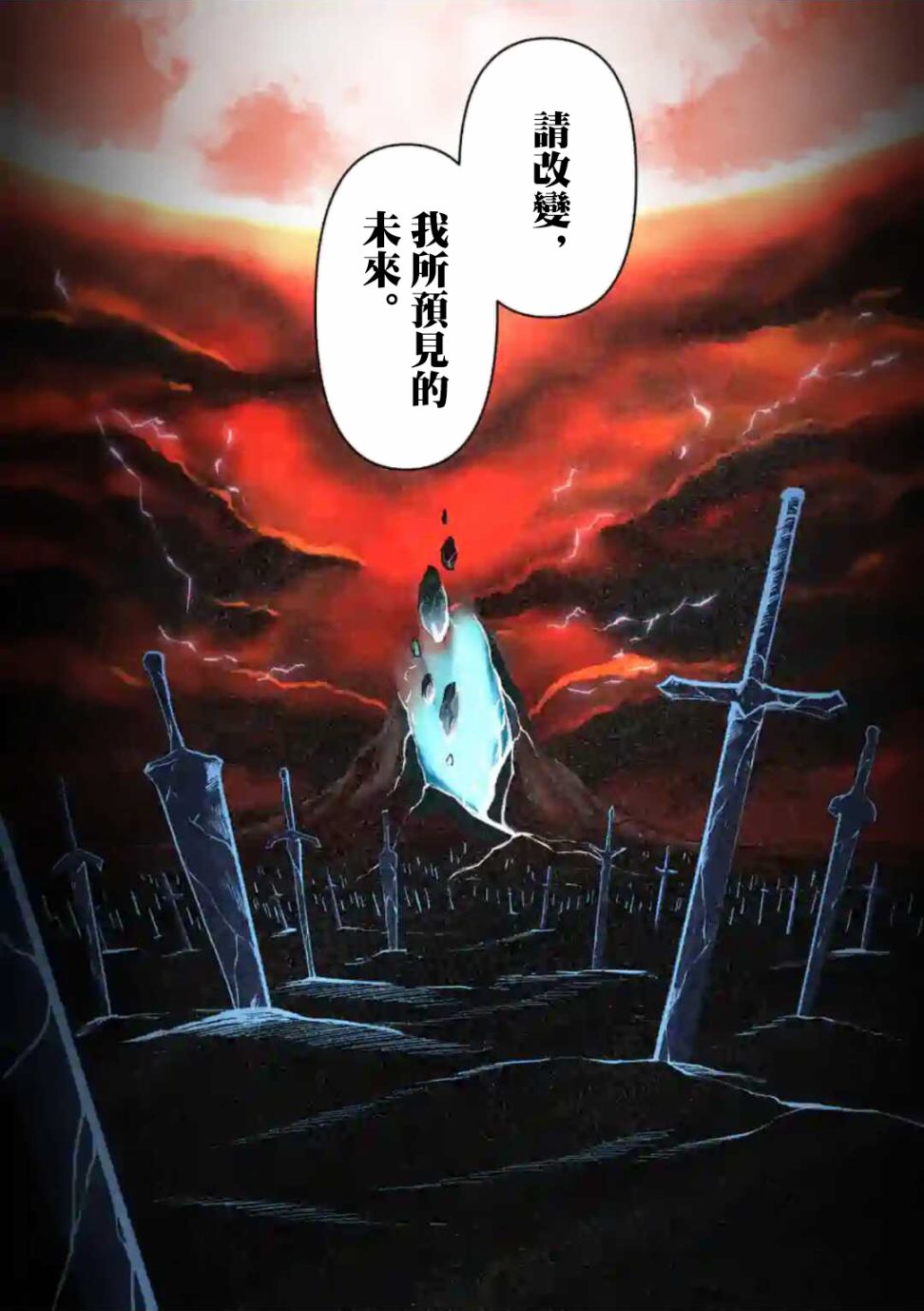 异剑战记Völundio韩漫全集-第0话无删减无遮挡章节图片 