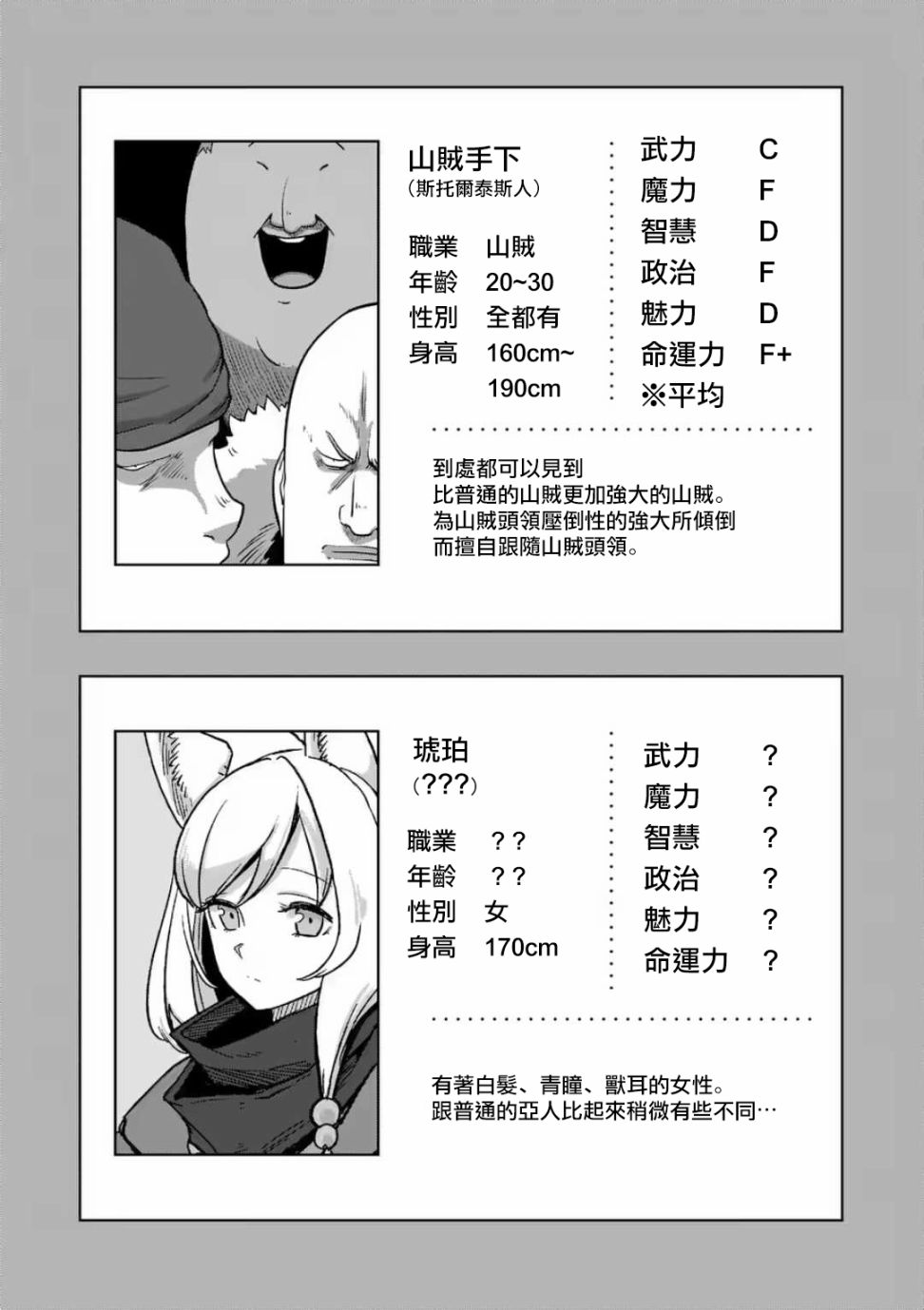 异剑战记Völundio韩漫全集-第0话无删减无遮挡章节图片 
