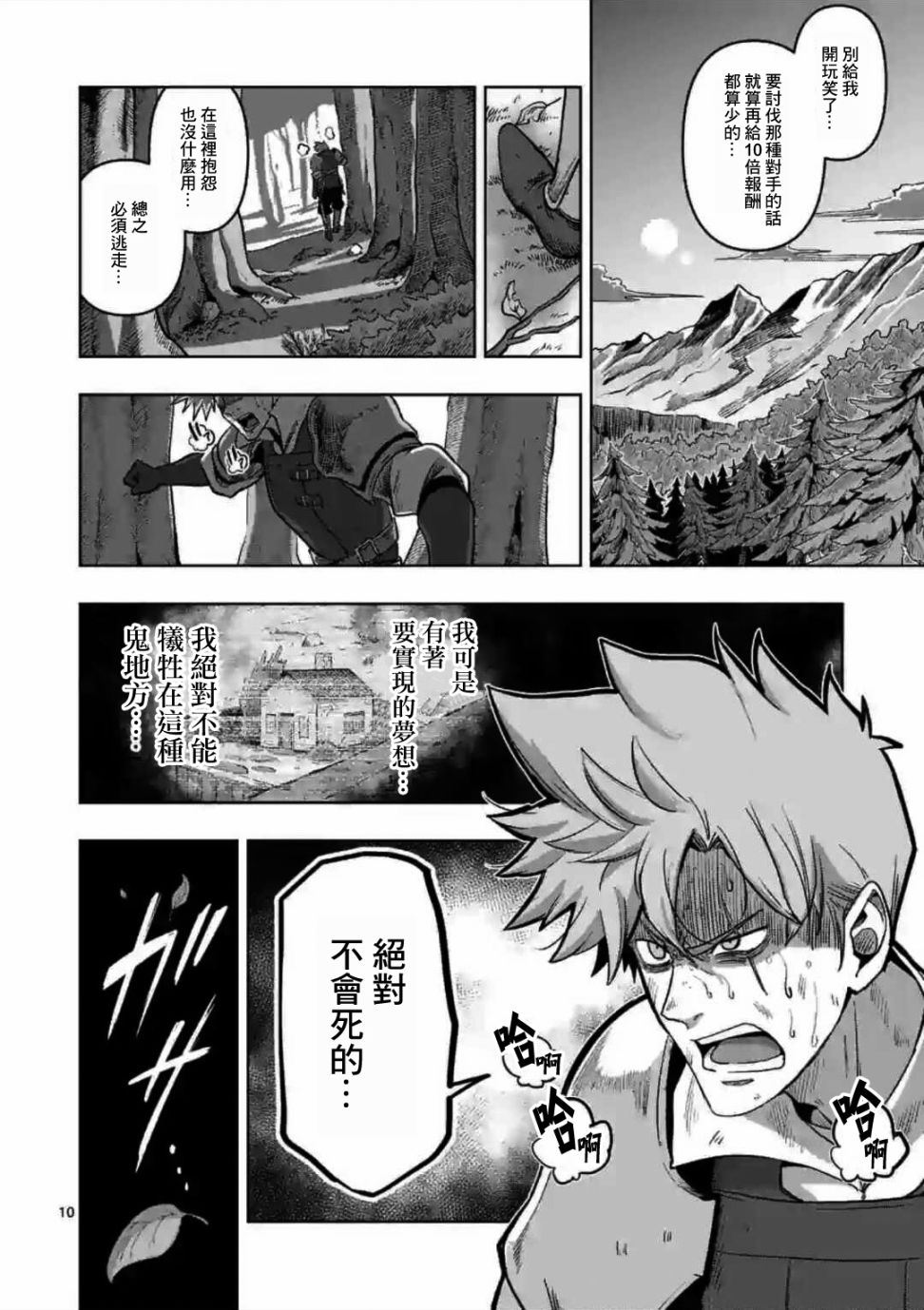 异剑战记Völundio韩漫全集-第0话无删减无遮挡章节图片 