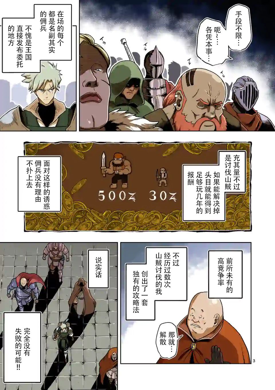异剑战记Völundio韩漫全集-预告无删减无遮挡章节图片 