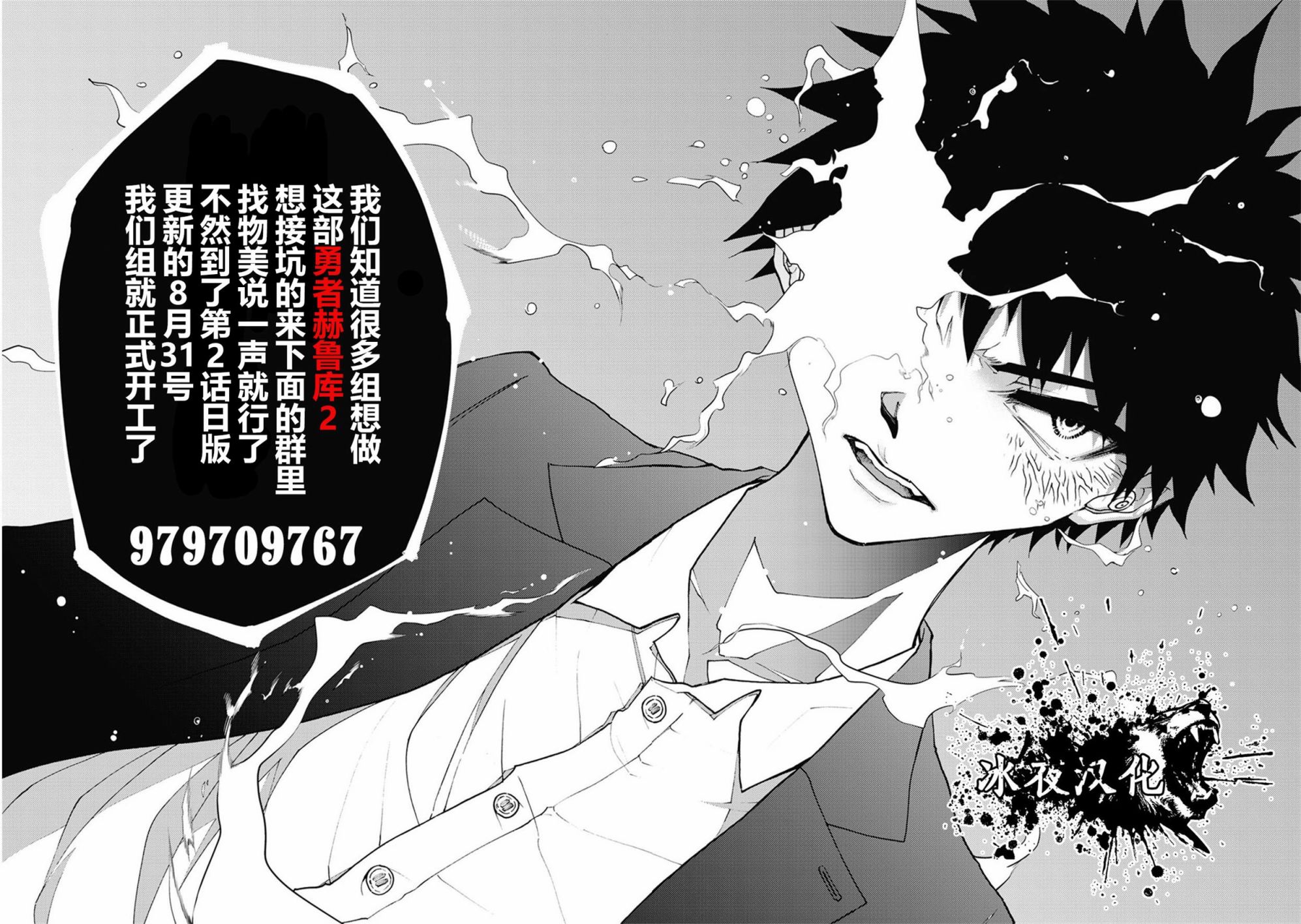 异剑战记Völundio韩漫全集-预告无删减无遮挡章节图片 
