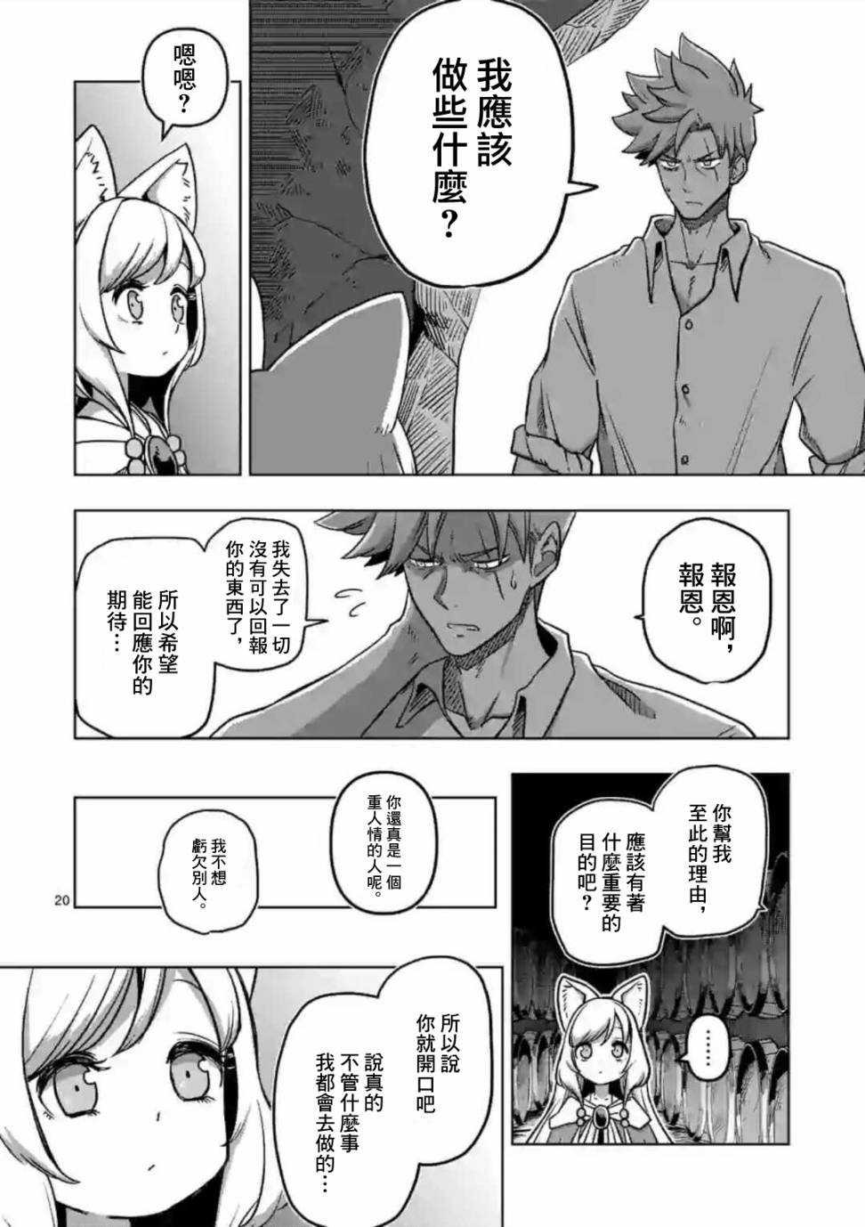 异剑战记Völundio韩漫全集-第01话无删减无遮挡章节图片 