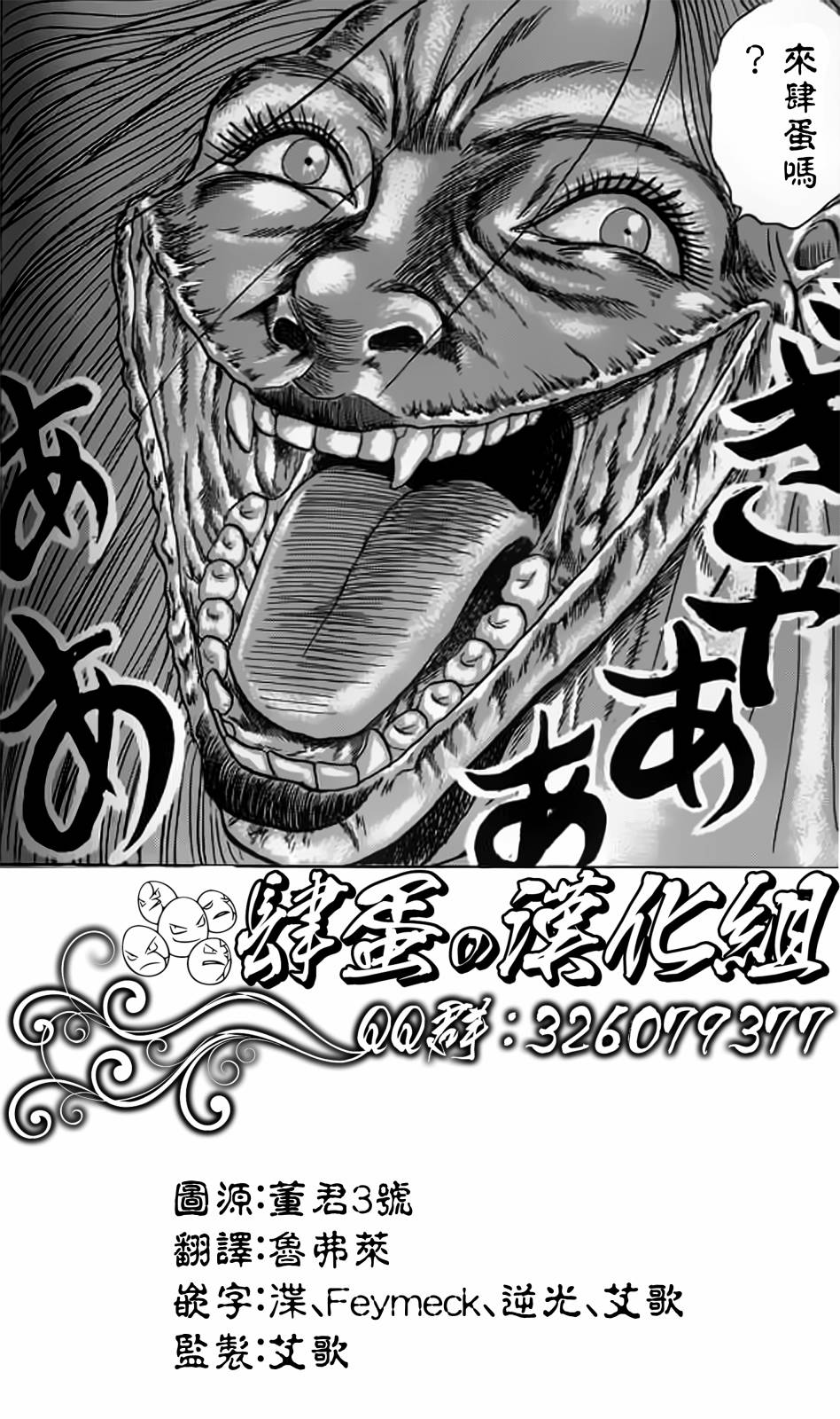 异剑战记Völundio韩漫全集-第01话无删减无遮挡章节图片 