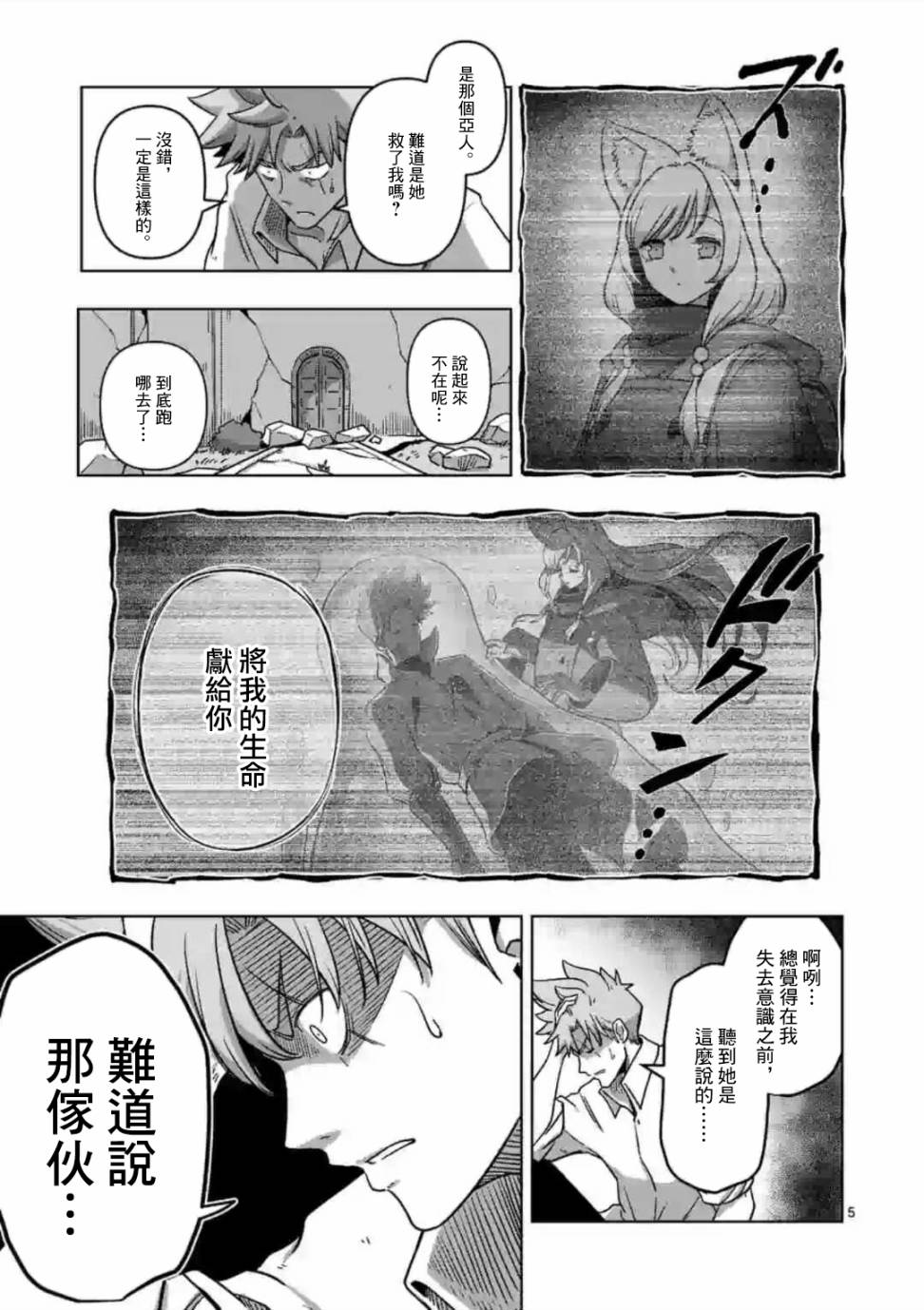 异剑战记Völundio韩漫全集-第01话无删减无遮挡章节图片 