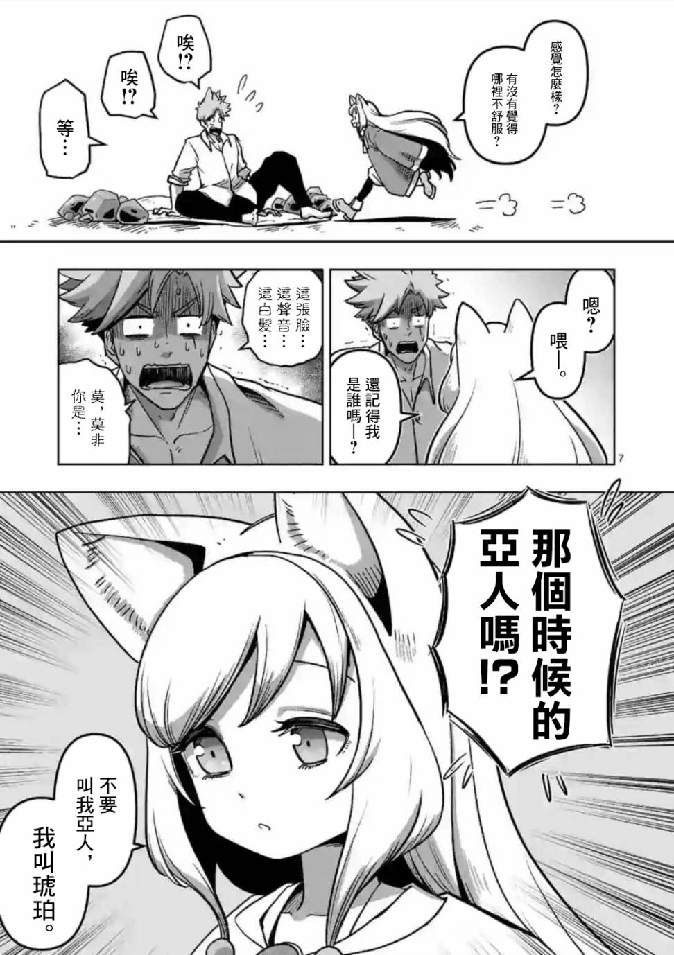 异剑战记Völundio韩漫全集-第01话无删减无遮挡章节图片 
