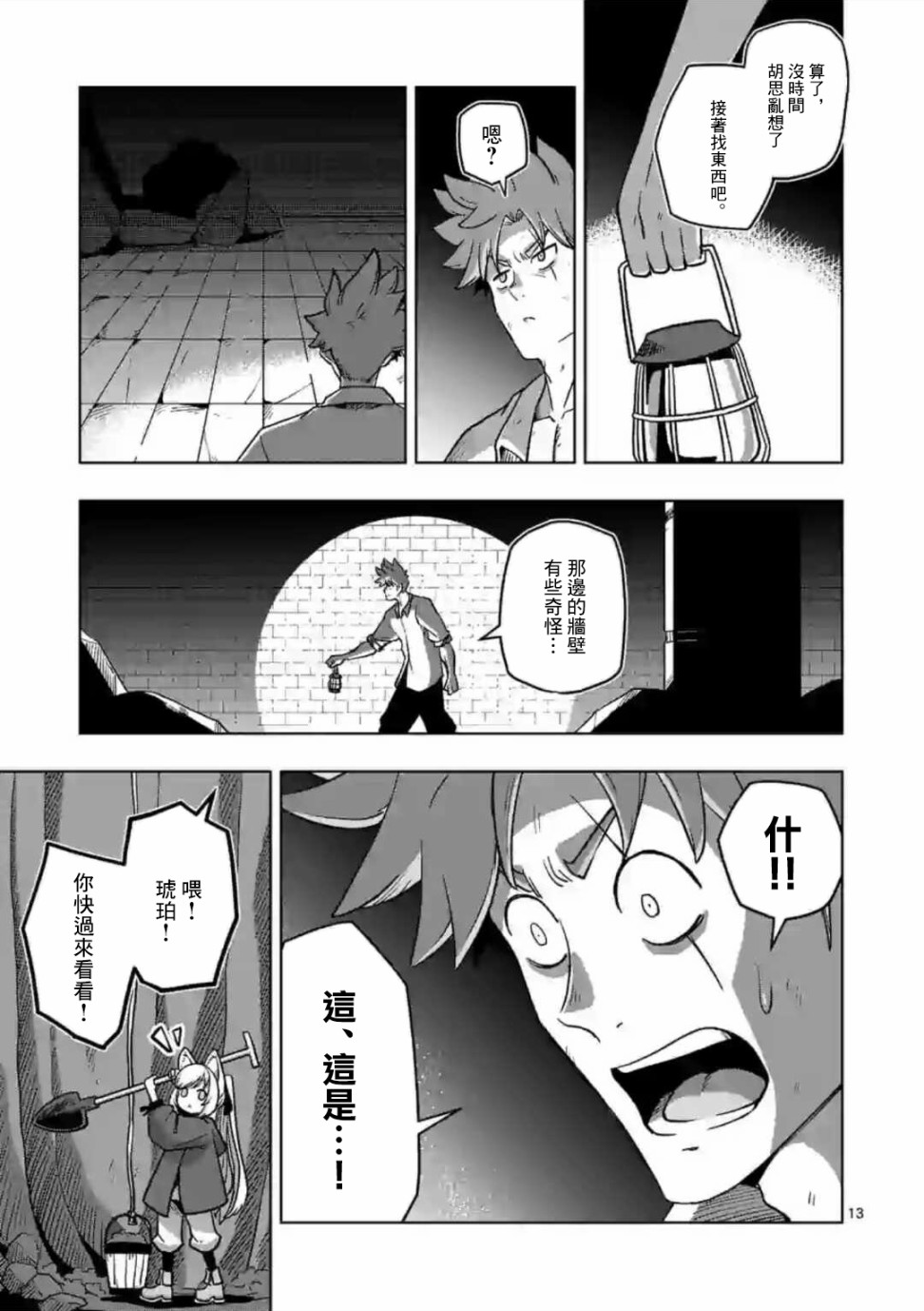 异剑战记Völundio韩漫全集-第02话无删减无遮挡章节图片 