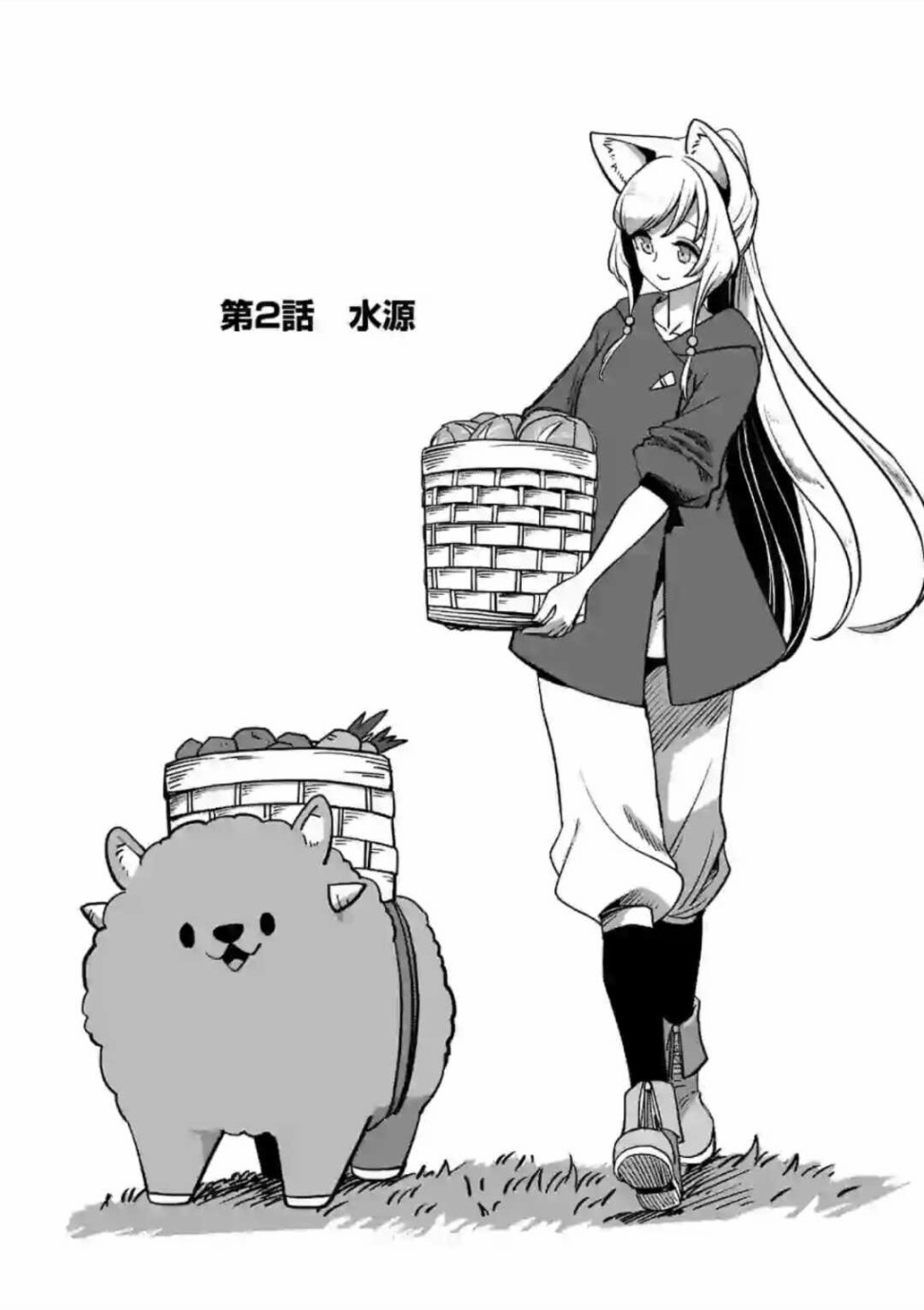 异剑战记Völundio韩漫全集-第02话无删减无遮挡章节图片 