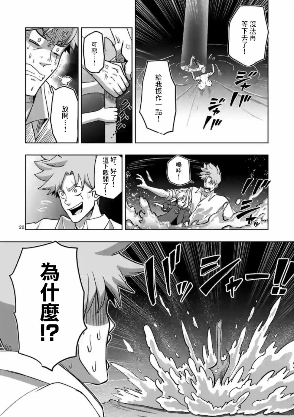 异剑战记Völundio韩漫全集-第02话无删减无遮挡章节图片 