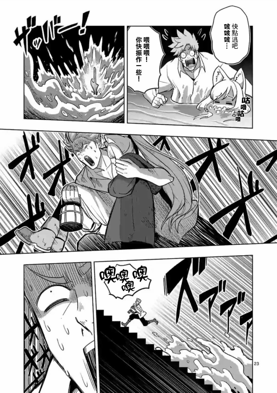 异剑战记Völundio韩漫全集-第02话无删减无遮挡章节图片 