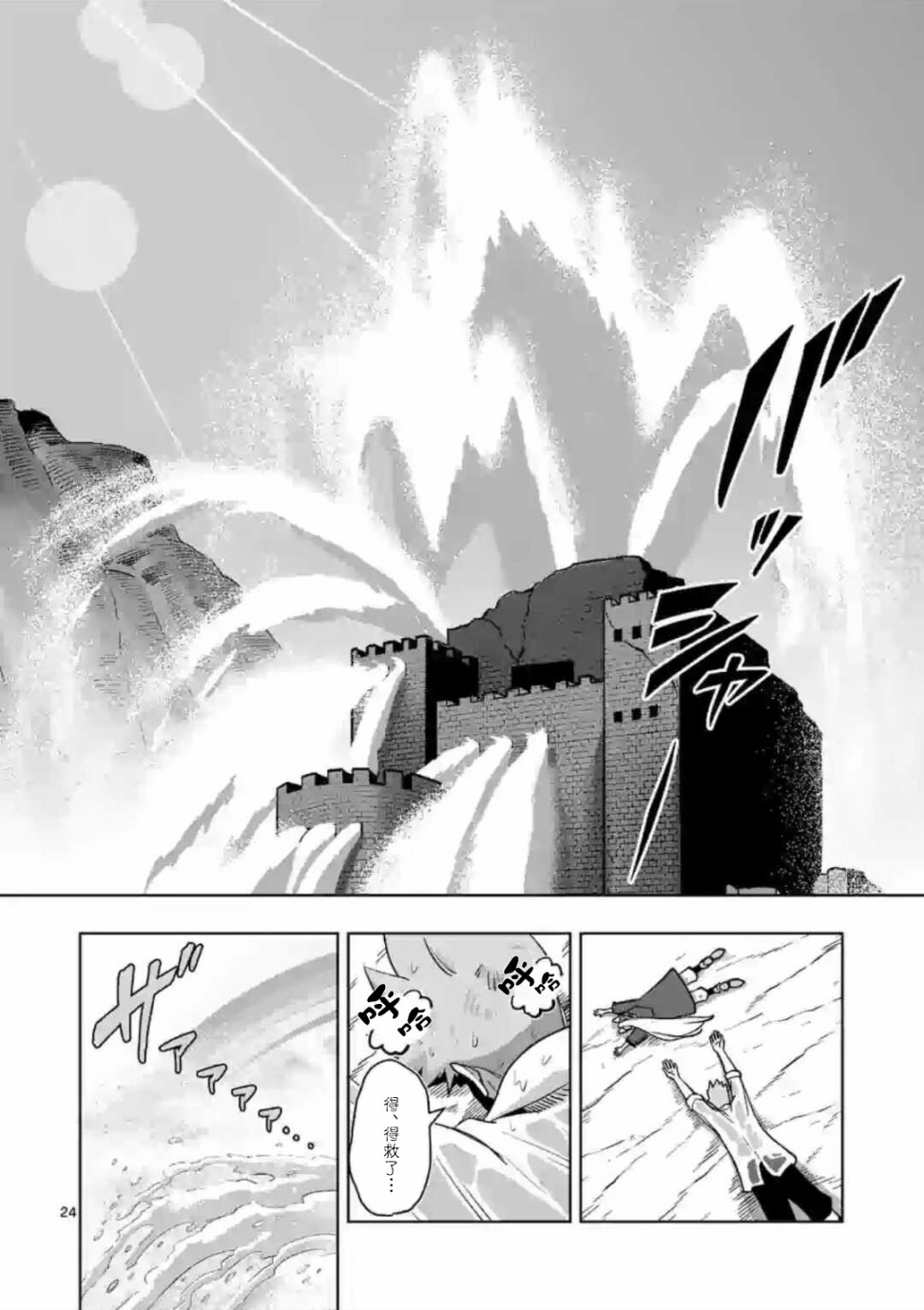 异剑战记Völundio韩漫全集-第02话无删减无遮挡章节图片 