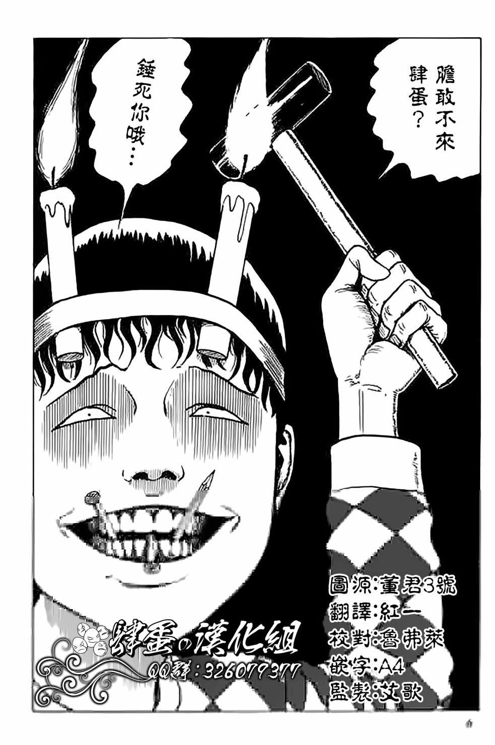 异剑战记Völundio韩漫全集-第02话无删减无遮挡章节图片 