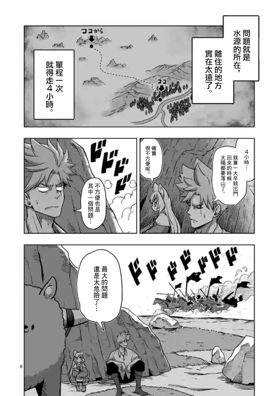 异剑战记Völundio韩漫全集-第02话无删减无遮挡章节图片 