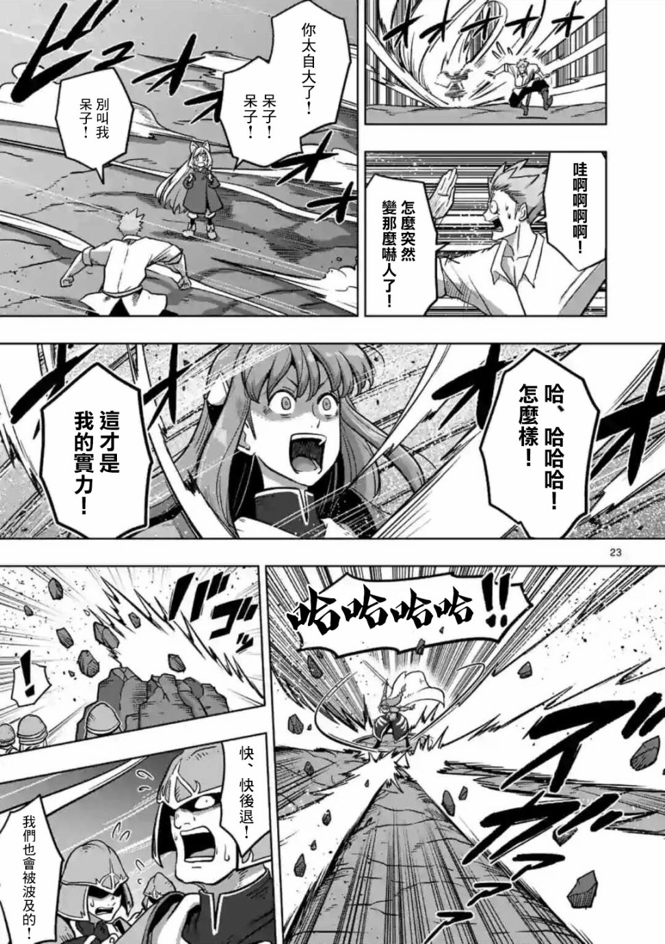 异剑战记Völundio韩漫全集-第03话无删减无遮挡章节图片 