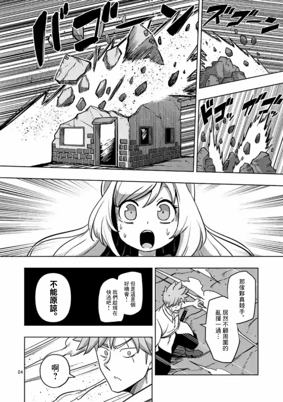 异剑战记Völundio韩漫全集-第03话无删减无遮挡章节图片 