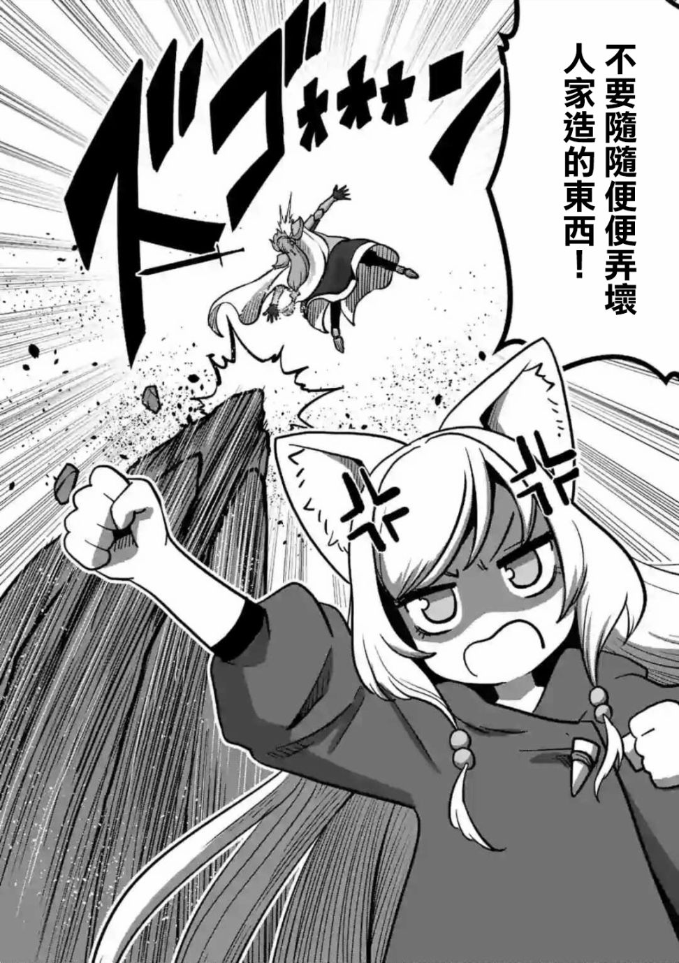 异剑战记Völundio韩漫全集-第03话无删减无遮挡章节图片 