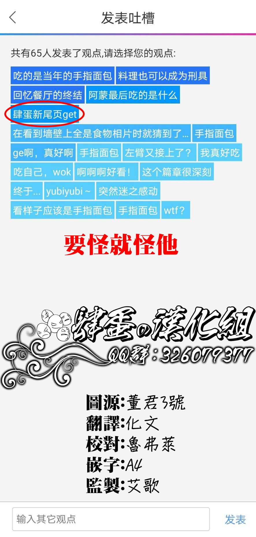 异剑战记Völundio韩漫全集-第03话无删减无遮挡章节图片 