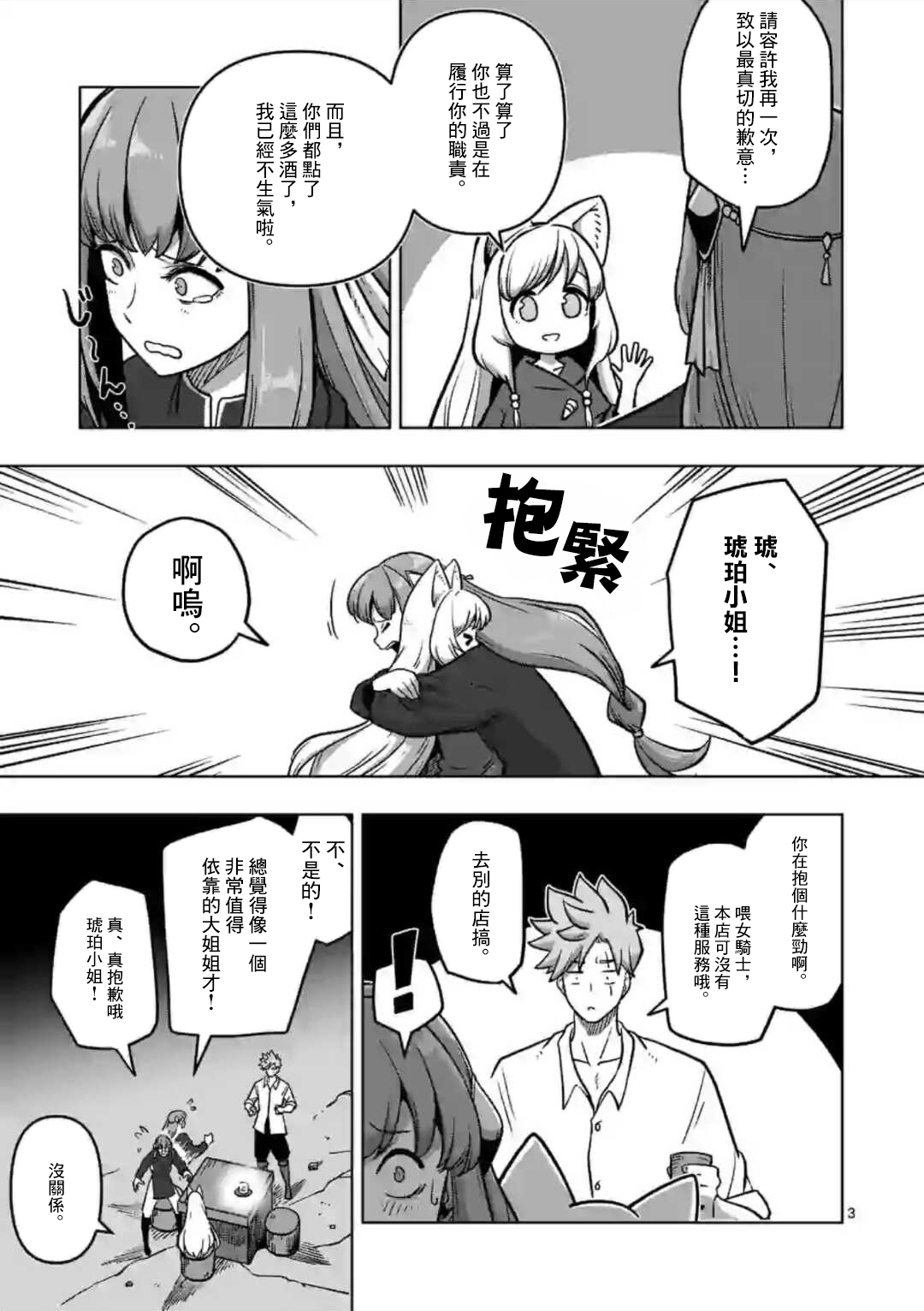异剑战记Völundio韩漫全集-第04话前无删减无遮挡章节图片 