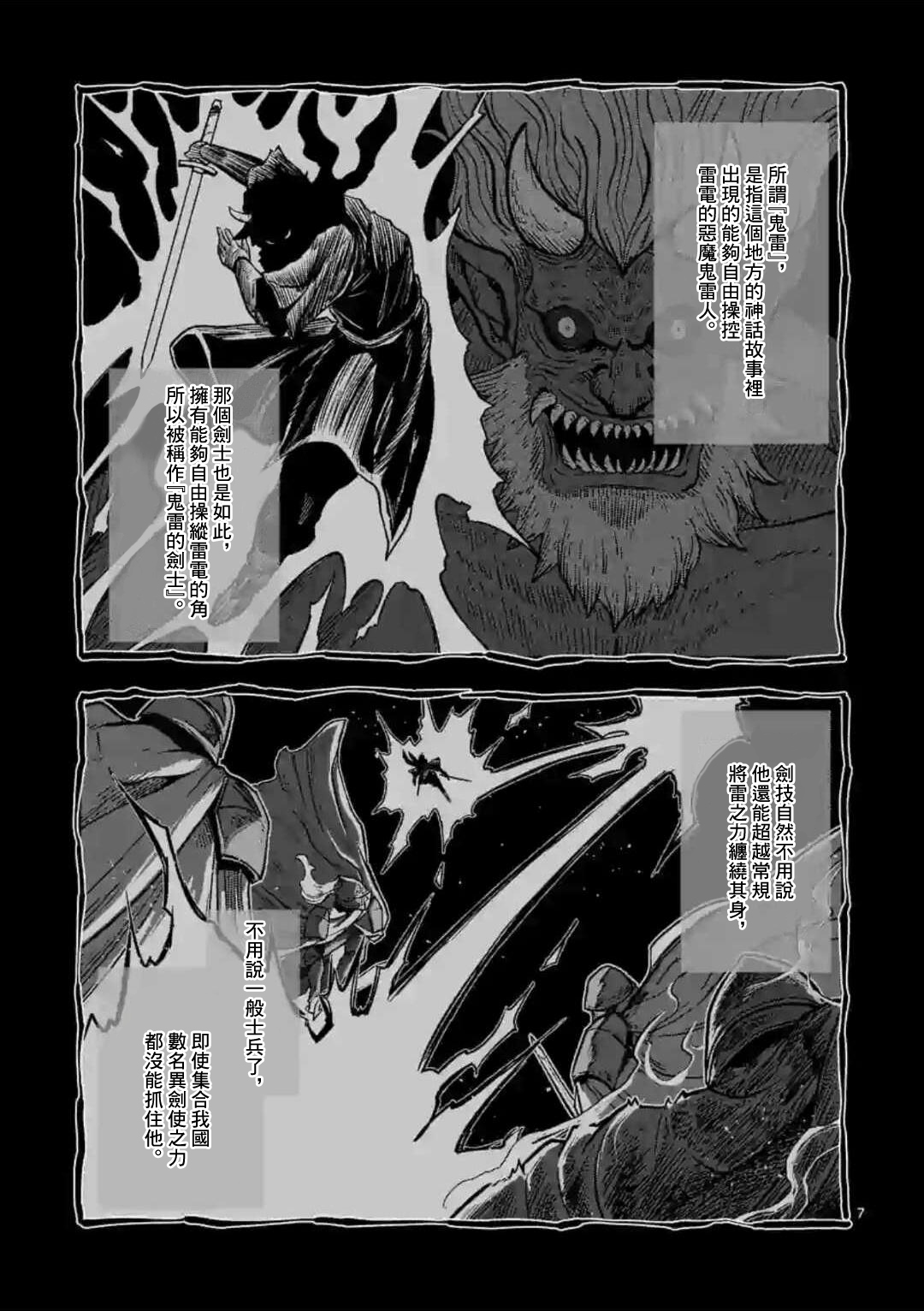 异剑战记Völundio韩漫全集-第04话前无删减无遮挡章节图片 