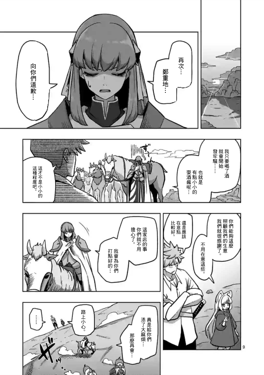 异剑战记Völundio韩漫全集-第04话前无删减无遮挡章节图片 