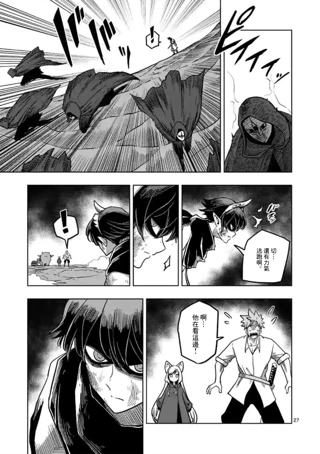 异剑战记Völundio韩漫全集-第04话后无删减无遮挡章节图片 
